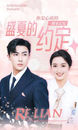 盛夏的约定高清播放