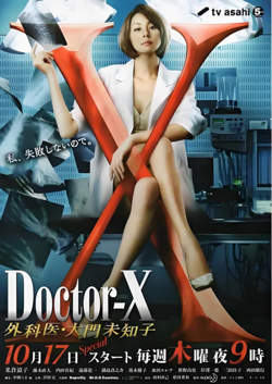 X医生：外科医生大门未知子 第2季在线观看