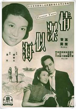 情深似海在线观看