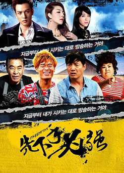 先下手为强高清播放