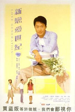 新恋爱世纪（国语版）在线观看