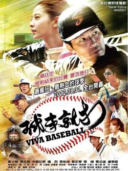 球来就打高清播放