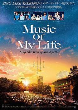 音乐人生高清播放