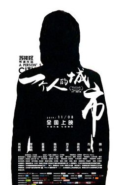 一个人的城市2019高清播放