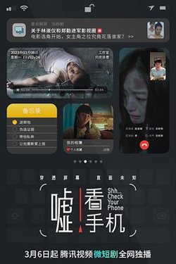 嘘！看手机在线观看