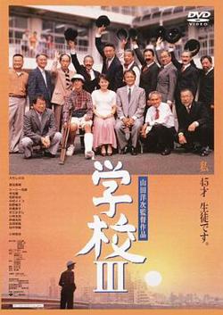 学校3高清播放