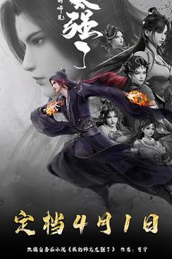 我的师兄太强了高清播放