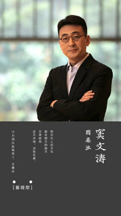 圆桌派 第一季在线观看