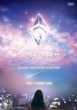 宇宙门票：82的奇迹高清播放