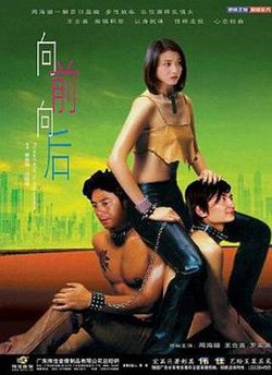 向前向后高清播放