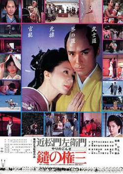 长枪权三在线观看