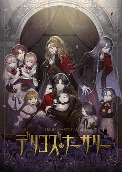 德里科的托儿所高清播放