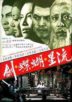 流星蝴蝶剑粤语高清播放