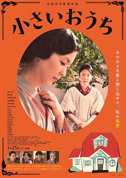 小小的家在线观看