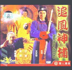 追风神捕高清播放
