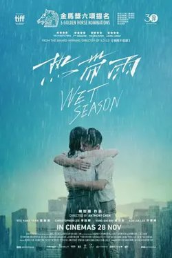 热带雨【影视解说】高清播放