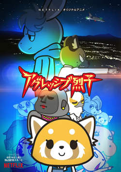 职场小烈 第二季高清播放