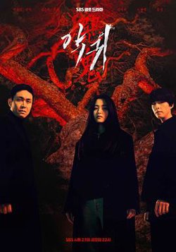 恶鬼(剧情解说）高清播放