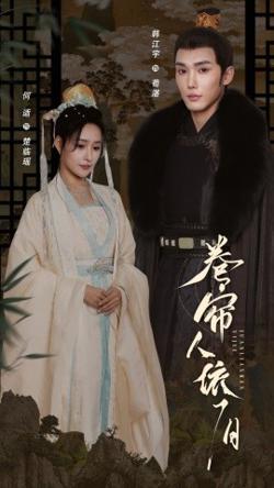 卷帘人依旧高清播放