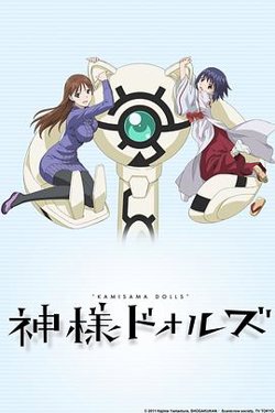 神样DOLLS高清播放