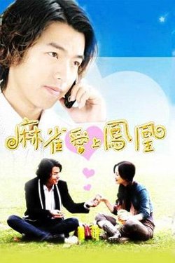 来电奇缘高清播放