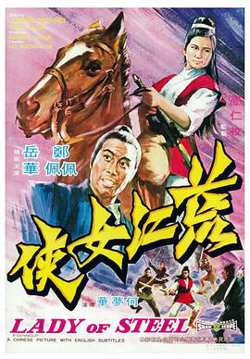 荒江女侠在线观看