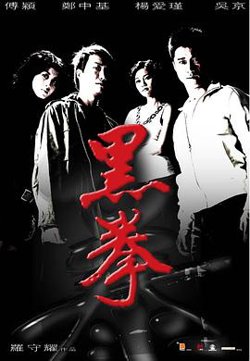 生死拳在线观看