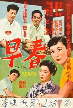 早春1956高清播放