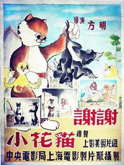 谢谢小花猫高清播放