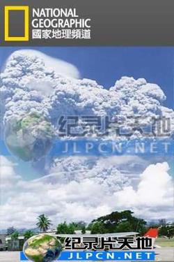 巨灾高清播放
