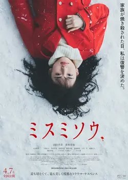 三角草的春天【影视解说】在线观看