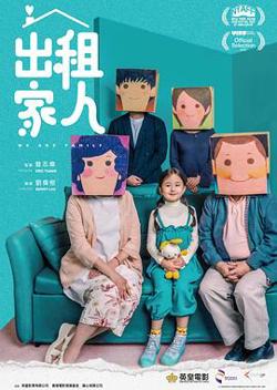 出租家人粤语版高清播放