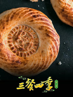 三餐四季 第二季在线观看