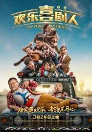 欢乐喜剧人巅峰对决高清播放