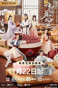 许纯纯的茶花运在线观看