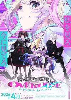 主播女孩重度依赖 NEEDY GIRL OVERDOSE在线观看
