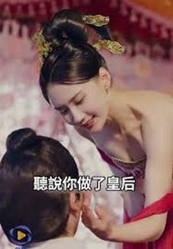 一品假太监在线观看