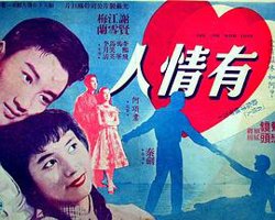 有情人粤语在线观看