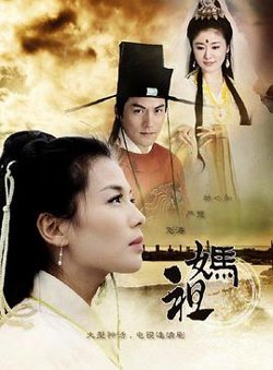妈祖在线观看