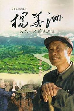 杨善洲在线观看