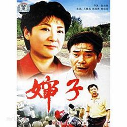 婶子在线观看