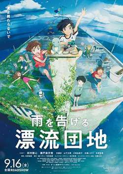 漂流家园高清播放