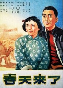 春天来了在线观看