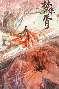 梦华胥高清播放