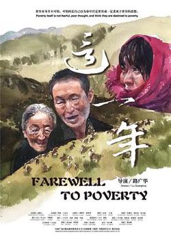 这一年在线观看