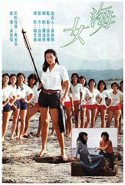 猛龙刁拳 海女高清播放
