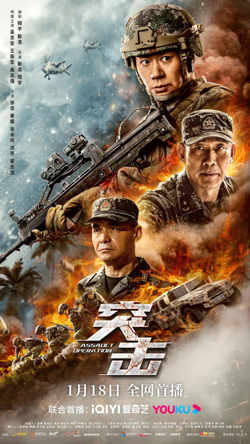 突击 2023