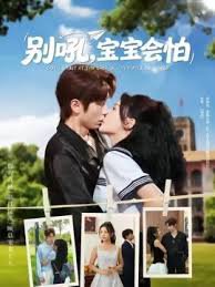 别吼宝宝会怕在线观看