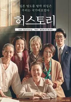 她的故事【影视解说】高清播放