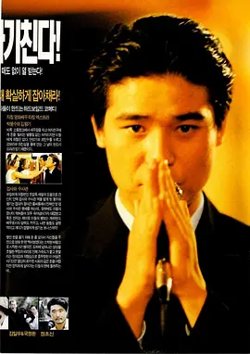 临时演员1998[电影解说]在线观看